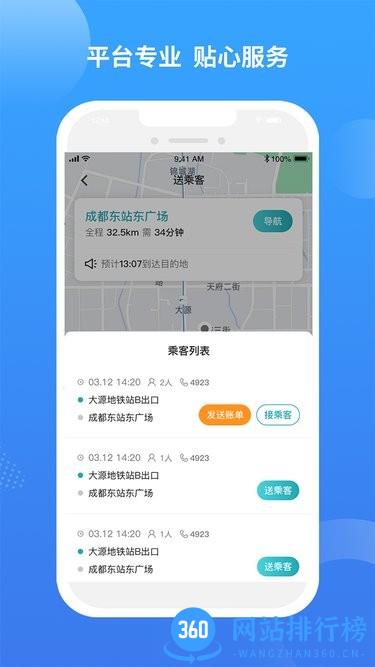 九鹿出行司机端最新版 v1.4.5 安卓版 0