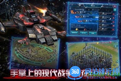 战警大国崛起龙渊版 v5.0 安卓版 0