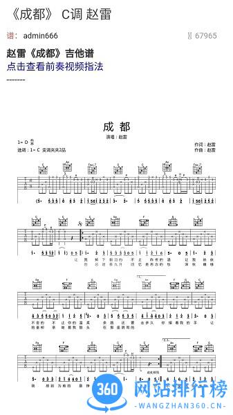 小熊免费吉他谱app v2.4.1 安卓版 1