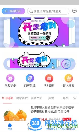 蓝晶社电商最新版 v1.1.23 安卓版 2