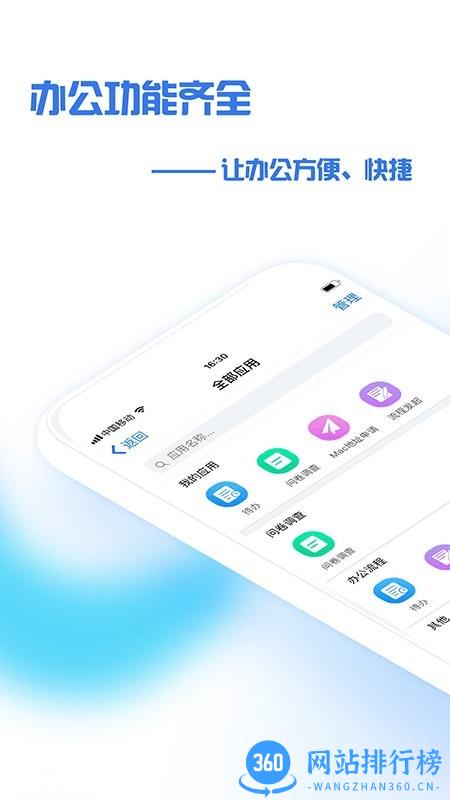盘锦中医办公 v1.0.9安卓版 2