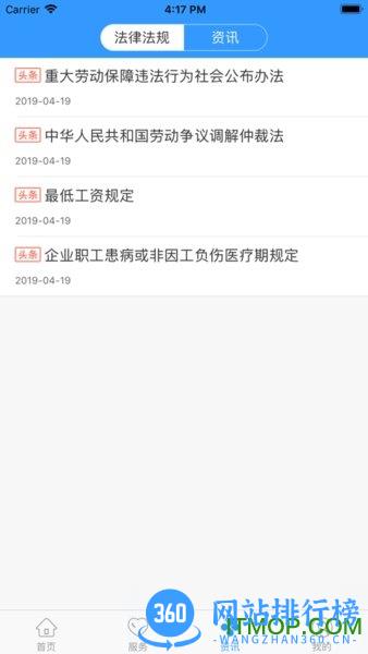 丹阳智慧人社