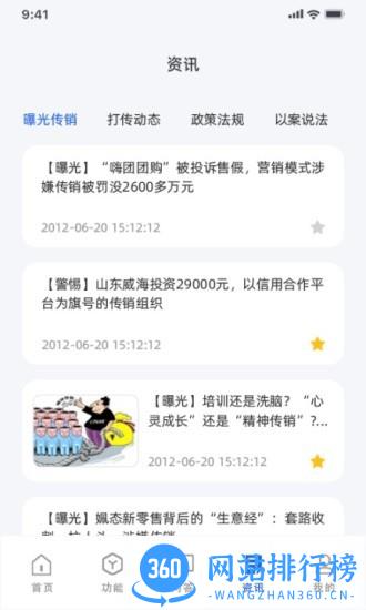 守护精灵DATA app v1.0.1 安卓版 2