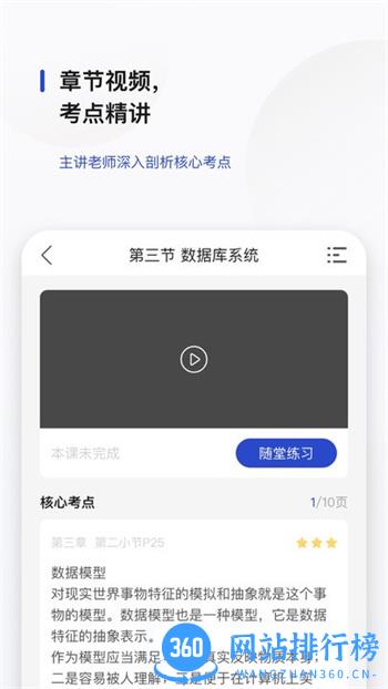 文鹿书院app v2.1.1 安卓版 1