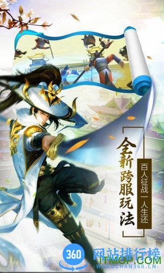 剑指星辰手游官方版 v1.10.1.100 安卓版 1