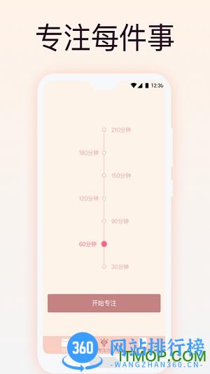 抖音时间规划局app(陌名时间规划局) v1.7.9 安卓版 1