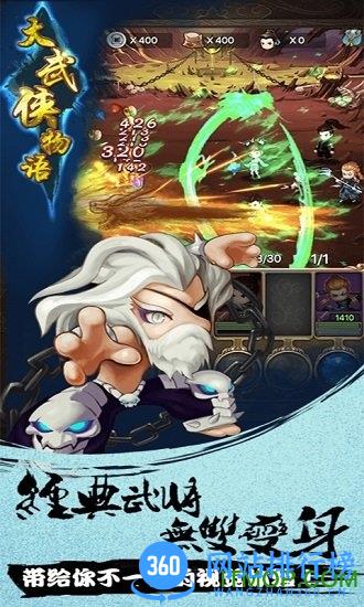 大武侠物语一键端乐游版 v1.3.2 安卓版 1