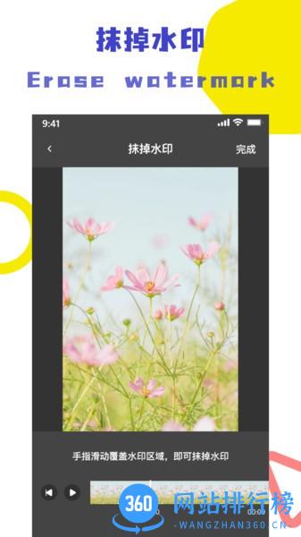 视频解析去水印 2.0.0安卓版 3