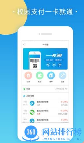 棉花糖校园教师版 v1.1.24安卓版 3