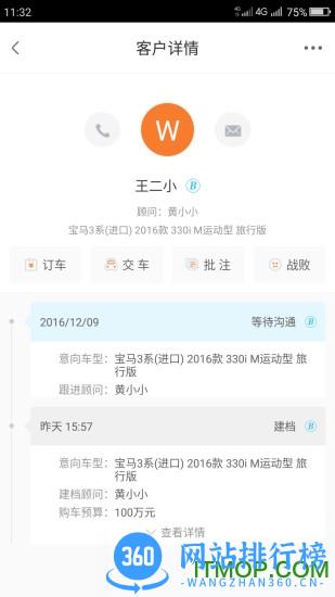 车训师官方版 v2.0.8 安卓版 3
