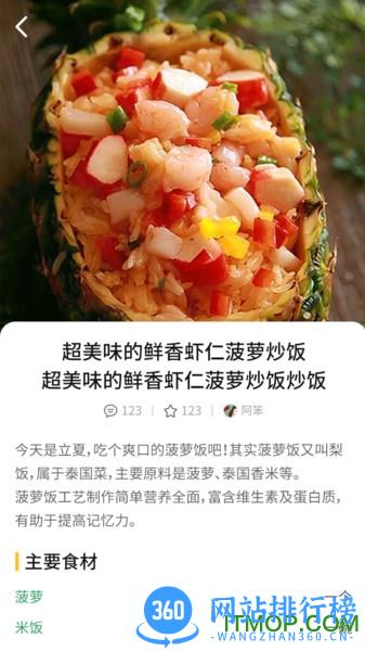 今日赚菜谱美食厨房 v1.0.8 安卓版 2