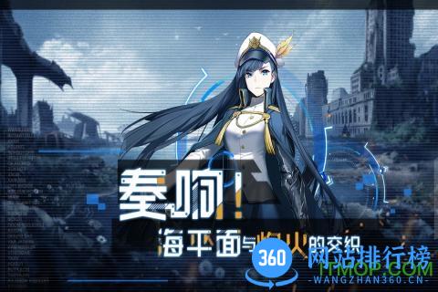 超次元大海战官方