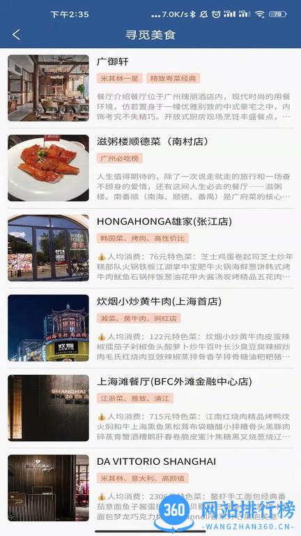集优旅行软件 v1.3.9 安卓官方版 0