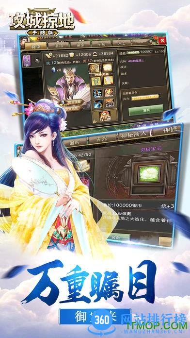37玩攻城掠地手游 v3.9.0 安卓最新版 1