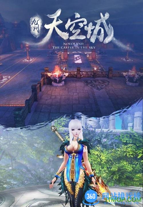 九州天空城游戏官方版 v1.1.5.13522 安卓版 0