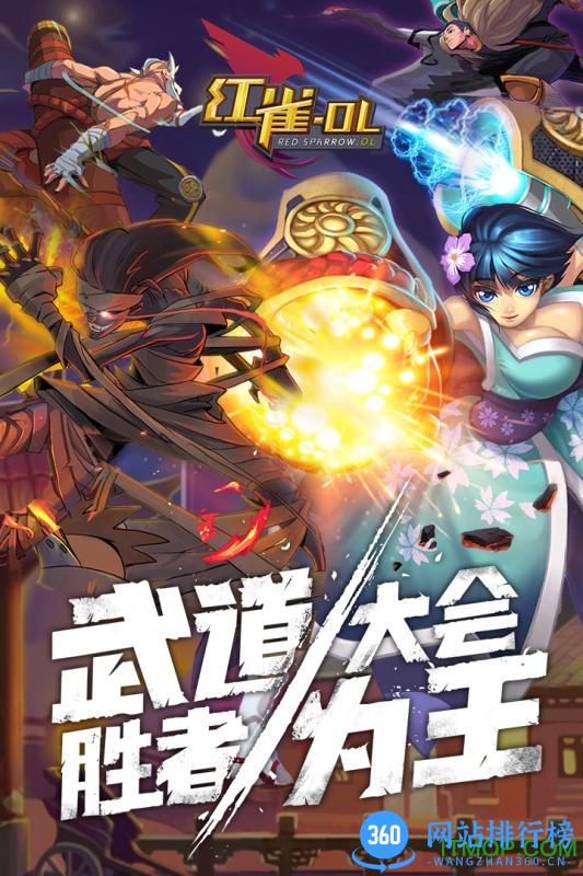 红雀OL果盘游戏 v1.5.0 安卓版 0