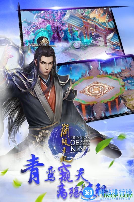 兰陵王妃九游版 v1.0.9 安卓版 0