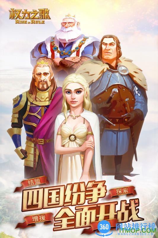 权力之歌破解版