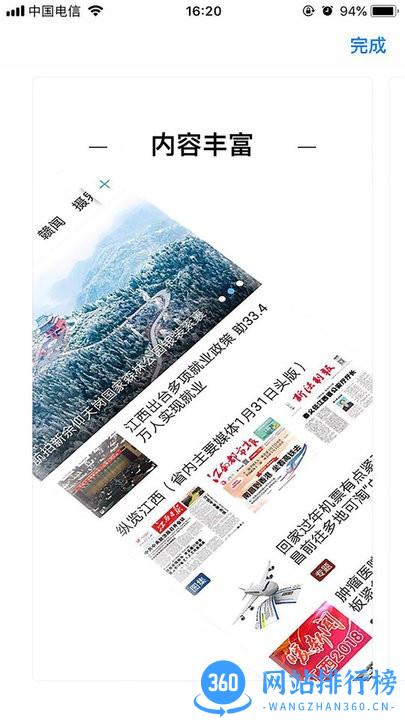 江西科技学院江科云 v1.0.2 安卓版 1