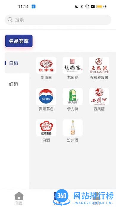 365名品汇商家端最新版 v1.3.1 安卓版 3