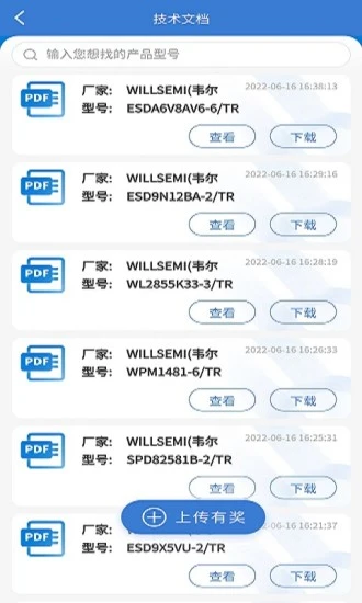 IC故事办公app v1.0.8 安卓版 2