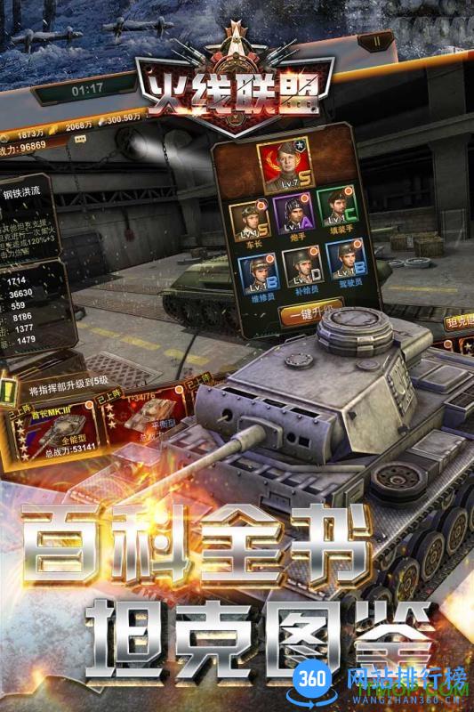 火线联盟百度版 v2.0.34 安卓最新版 2