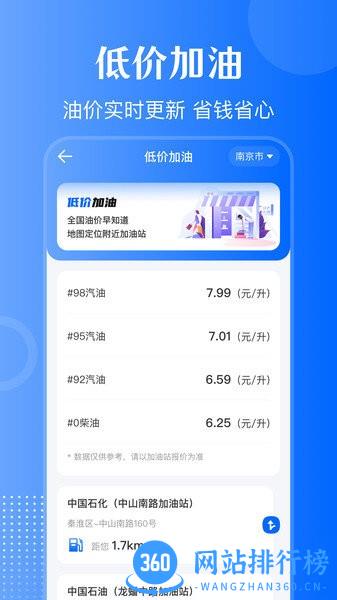 12123违章查询通 v3.3.0安卓版 0