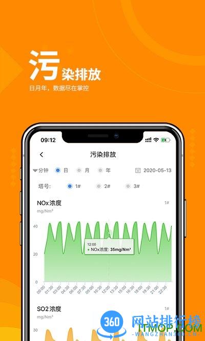 a环保app v3.0.7 安卓版 2