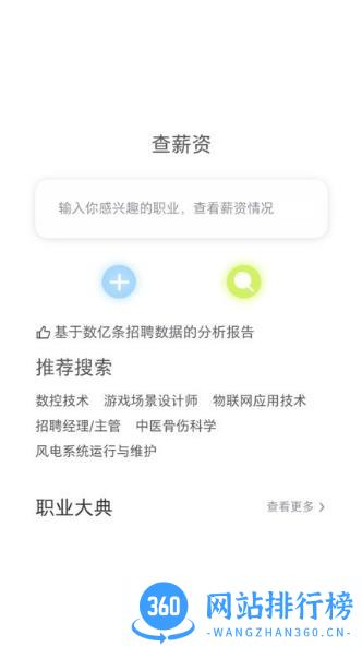 高就啊志愿 v1.0.1 安卓版 2