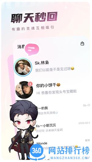 沫沫岛 v2.0.7 安卓版 0
