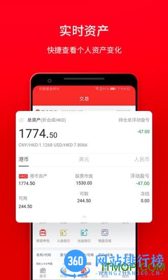 东方易赢 v1.52 安卓版 0
