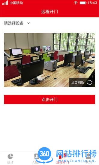 人脸识别云平台 v2.8.4 安卓版 2