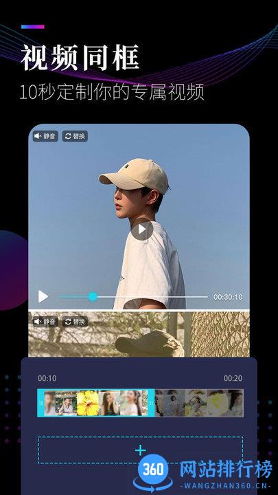 视频剪辑工坊app
