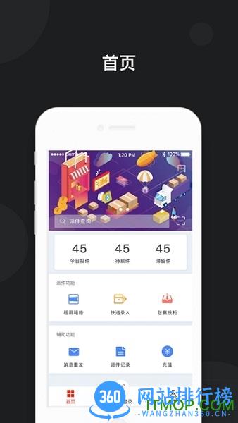 京东快递柜 v1.4.3 安卓版 2