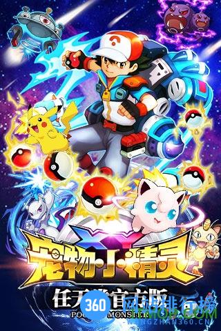 口袋妖怪xy无限钻石手机版 v1.13 安卓破解版 3