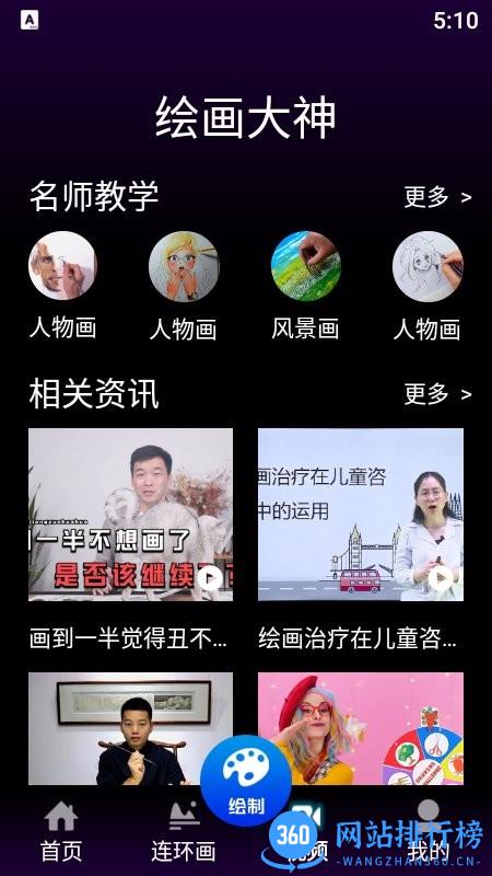 风车动漫板最新版 v1.2 安卓版 1