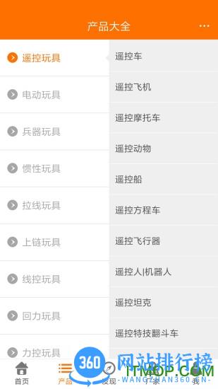 玩具巴巴app v1.1.6 安卓版 1