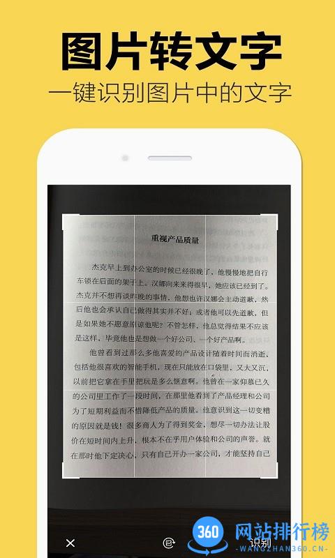 嘀嗒图片转文字手机版 v1.1.7 安卓版 3