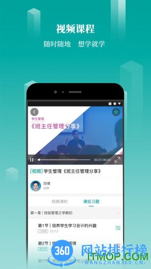 春华网校app最新版 v7.5.0安卓版 1