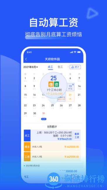 鱼泡记工记账软件 v6.3.1.2安卓版 1