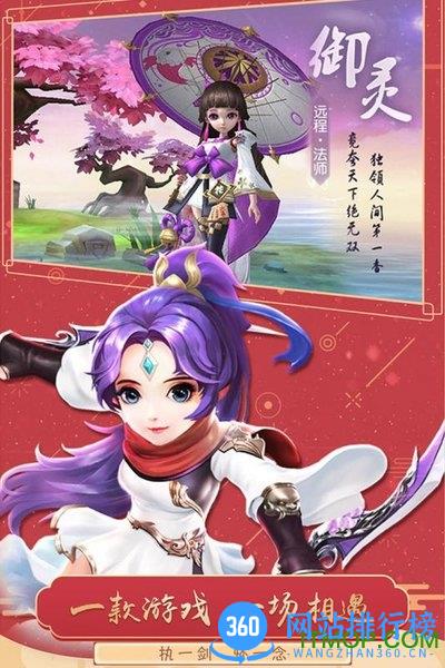 猎魂传官方正式版 v1.0.3.2 安卓版 0