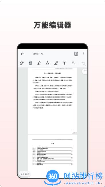 众帮PDF全能王手机版 v6.0 安卓版 2