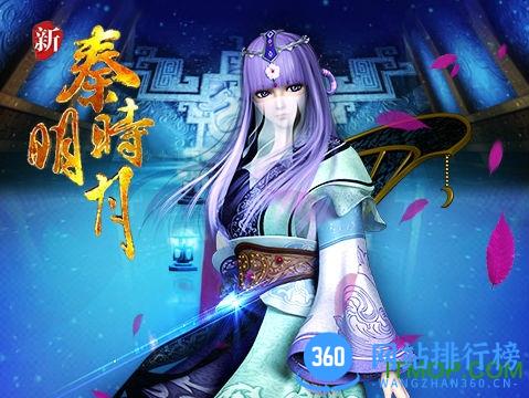 新秦时明月2手游 v1.0.0 安卓版 0