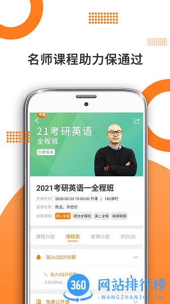 MBA英语(管综考研) v7.361.1128 安卓版 2