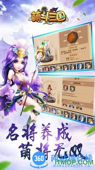 百度萌斗三国手游 v1.0 安卓官方版 3