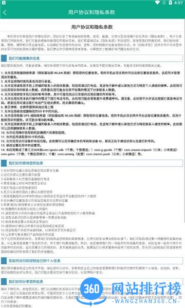 共建新村 v1.2.3 安卓版 2