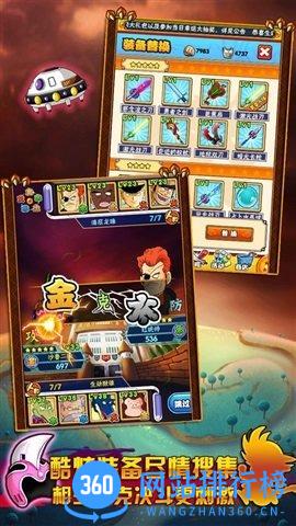 九游悟空传说手游 v5.2.2 官网安卓版 1