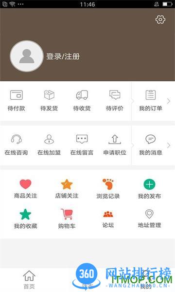 河北物流运输平台 v3.6.5 安卓版 1