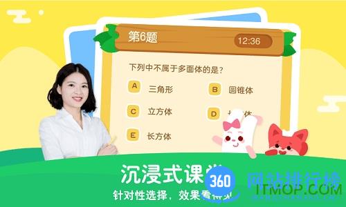 掌门少儿hd客户端 v5.10.0 安卓版 1