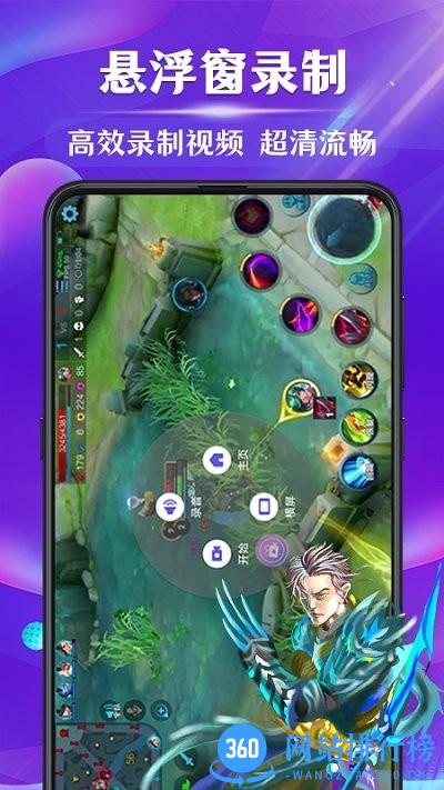 游戏编辑屏幕录制2022最新版 4.15.1516 安卓版 3